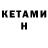 КЕТАМИН VHQ AZURE Channel