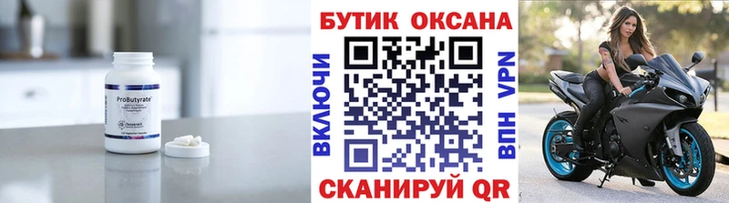 БУТИРАТ жидкий экстази  сколько стоит  Балашиха 