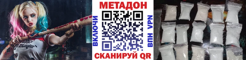 МЕТАДОН кристалл  darknet Telegram  Балашиха 